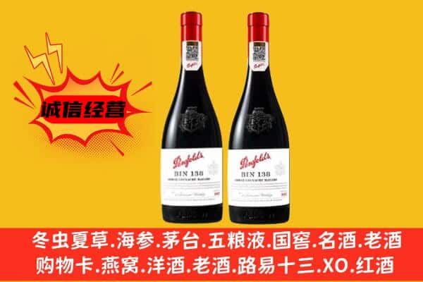 日喀则定日县上门回收奔富价格