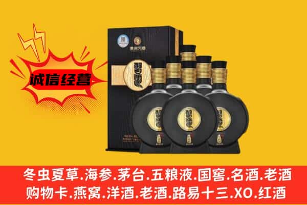 日喀则定日县上门回收习酒价格