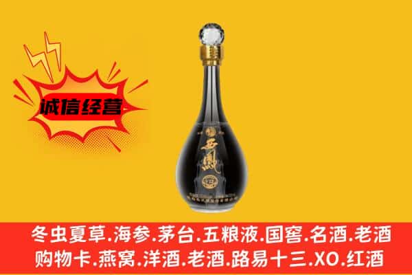 日喀则定日县上门回收西凤酒价格