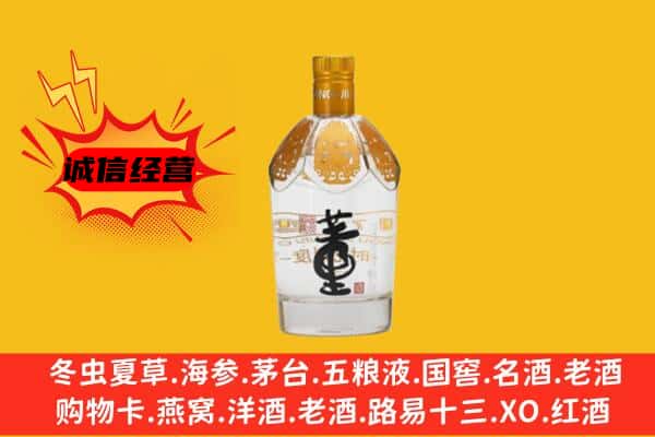 日喀则定日县上门回收老董酒价格
