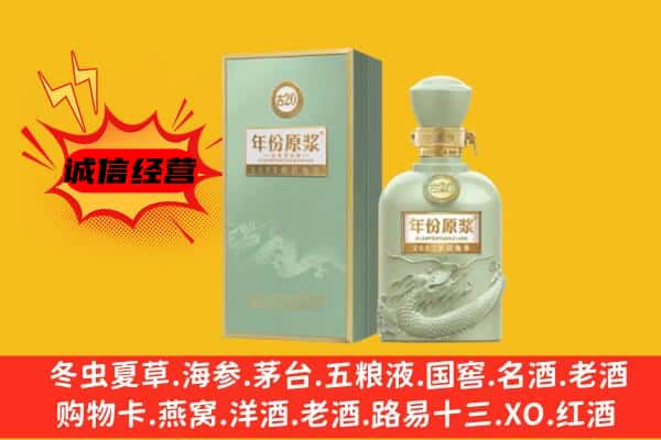 日喀则定日县上门回收古井贡酒价格