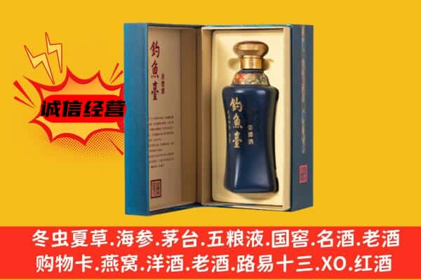 日喀则定日县上门回收钓鱼台价格