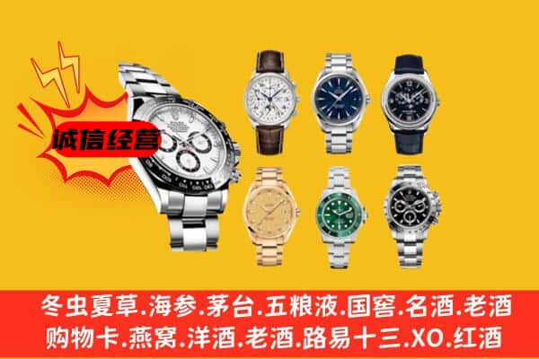 日喀则定日县回收名表