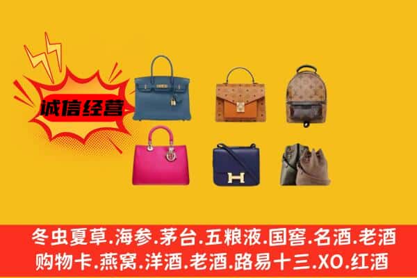 日喀则定日县回收名包