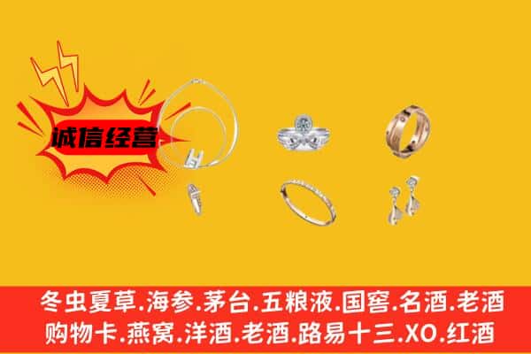 日喀则定日县回收首饰